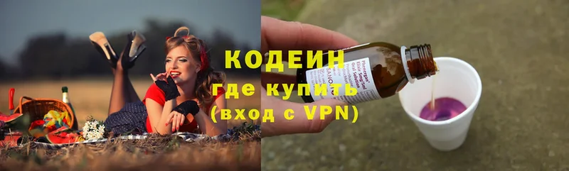 Кодеиновый сироп Lean Purple Drank  Новая Ляля 