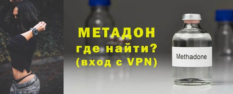 Метадон VHQ  Новая Ляля 