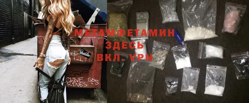 МЕТАМФЕТАМИН Methamphetamine Новая Ляля